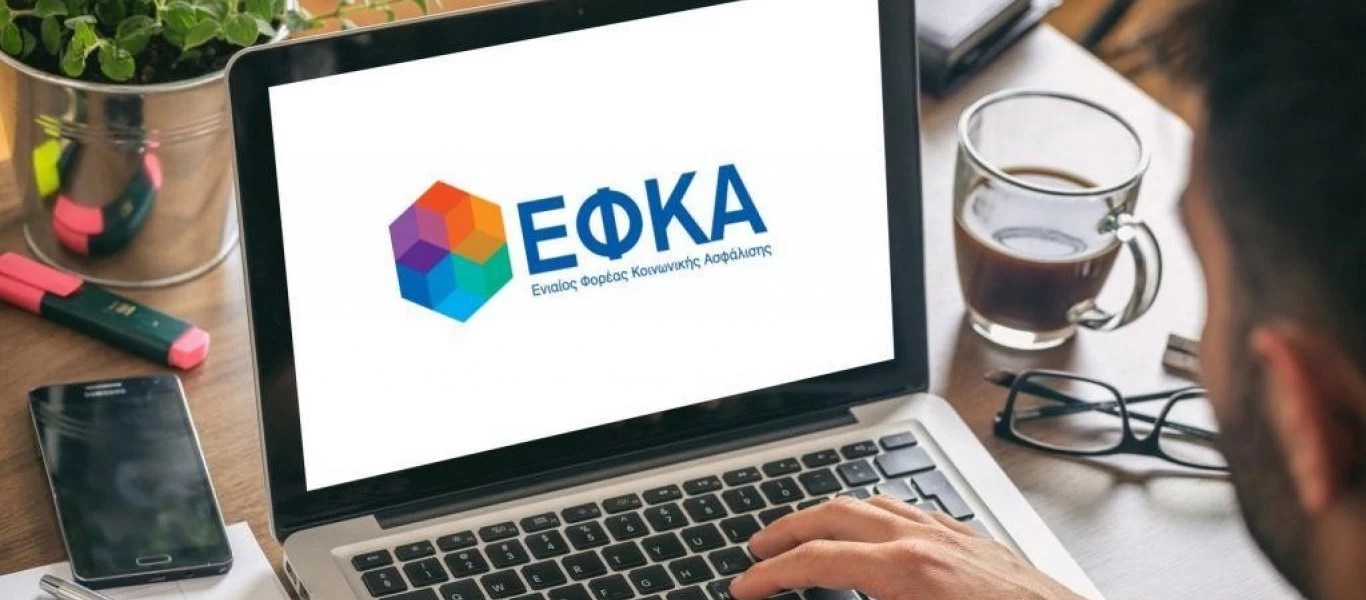 e-ΕΦΚΑ: Νέα εφαρμογή για το ενημερωτικό σημείωμα επιστροφής μειώσεων συντάξεων